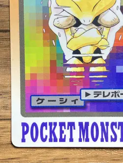 Pokemon Carddass Card Abra File No.63 Bandai Pocket Monsters 1997 - Image 5