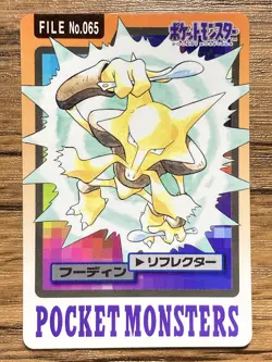Pokemon Carddass Card Alakazam File No.65 Bandai Pocket Monsters 1997 - Image 1