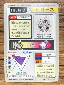 Pokemon Carddass Card Koffing File No.109 Bandai Pocket Monsters 1997 - Image 2