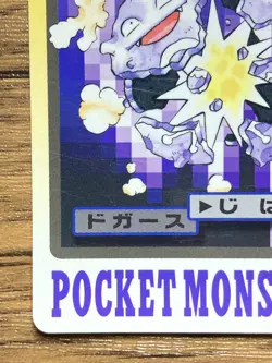 Pokemon Carddass Card Koffing File No.109 Bandai Pocket Monsters 1997 - Image 5