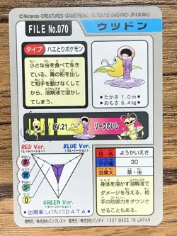 Pokemon Carddass Card Weepinbell File No.70 Bandai Pocket Monsters 1997 - Image 2
