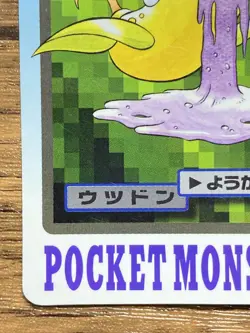 Pokemon Carddass Card Weepinbell File No.70 Bandai Pocket Monsters 1997 - Image 5