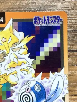 Pokemon Carddass Card Kadabra File No.64 Bandai Pocket Monsters 1997 - Image 4