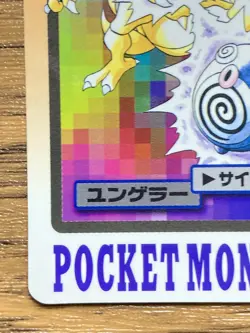 Pokemon Carddass Card Kadabra File No.64 Bandai Pocket Monsters 1997 - Image 5