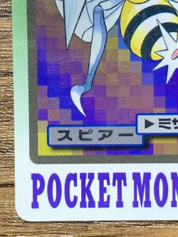 Pokemon Carddass Card Beedrill File No.15 Bandai Pocket Monsters 1997 - Image 5