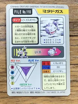Pokemon Carddass Card Weezing File No.110 Bandai Pocket Monsters 1997 Japan - Image 2