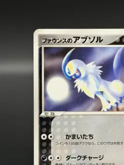 [LP] Forina's Absol Pokemon Card Japanese 040/ADV-P Gym Lottery Promo 8482 - Image 3