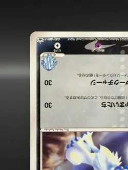 [LP] Forina's Absol Pokemon Card Japanese 040/ADV-P Gym Lottery Promo 8482 - Image 5