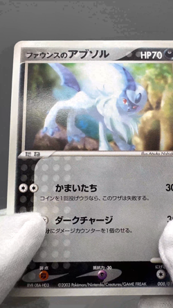 Forina's Absol 008/019 Movie Commemoration VS Pack Japanese Pokemon Card LP - Image 2