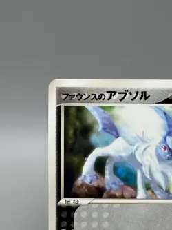 Forina's Absol 008/019 Movie Commemoration VS Pack Japanese Pokemon Card LP - Image 4