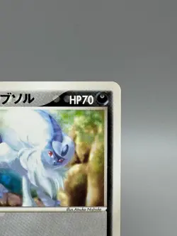 Forina's Absol 008/019 Movie Commemoration VS Pack Japanese Pokemon Card LP - Image 5