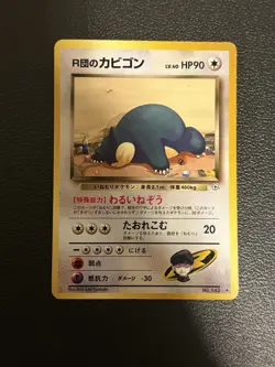 Gym Heroes Team Rocket Grunt Snorlax Japanese Pokemon Card No.143 Rare - Image 1