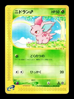 [LP] Nidoran Japanese The Town of No Map e-Card Series 001/092 Pokemon B - Image 1