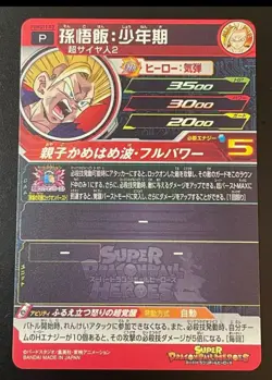 Dragon Ball Heroes card Son Gohan PUMS11-03 Japanese BANDAI - Image 2