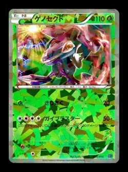 [NM-] Genesect 008/016 Holo Japanese Genesect Half Deck Pokemon - Image 1