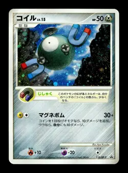 [NM-] Magnemite Holo Japanese Shaymin Gym Challenge 110/DP-P Pokemon - Image 1