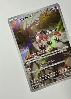 Mr. Mime 179/165 (NM) AR Full Art Scarlet & Violet: 151 Japanese Pokemon 2023 - Image 4