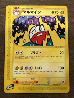 Electrode 040/088 Mysterious Mountains Japanese Pokemon E Series E5 2002 - Image 1