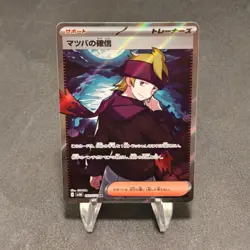 Morty's Conviction - Super Rare SV5K: Wild Force 092/071 NM POKEMON TCG - Image 1