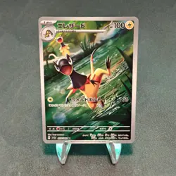 Heliolisk - Art Rare SV5a: Crimson Haze 073/066 NM POKEMON TCG - Image 1