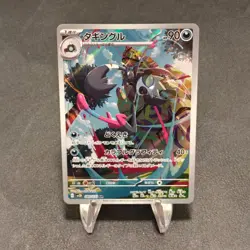 Grafaiai - Art Rare SV2D: Clay Burst 080/071 NM POKEMON TCG - Image 1