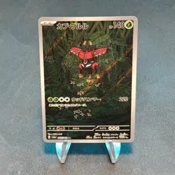 Tapu Bulu - Art Rare SV6a: Night Wanderer 065/064 NM POKEMON TCG - Image 1
