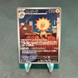 Heliolisk - Art Rare M2a: High Class Pack: MEGA Dream ex 201/193 NM POKEMON TCG - Image 1