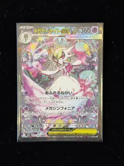 Mega Gardevoir EX SAR 087/063 M1S Mega Symphonia Pokemon Card Japanese NM - Image 1
