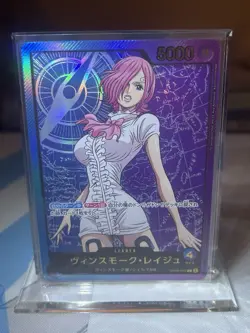 Vinsmoke Reiju Leader Alt Art OP06-042 (Japanese) ONE PIECE CARD GAME - Image 2