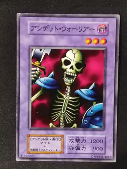 Yu-Gi-Oh! ZOMBIE WARRIOR Volume2 1999 Yugioh Ocg older trading card - Image 1