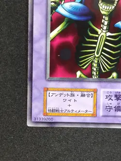 Yu-Gi-Oh! ZOMBIE WARRIOR Volume2 1999 Yugioh Ocg older trading card - Image 4