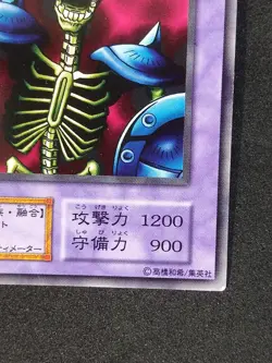 Yu-Gi-Oh! ZOMBIE WARRIOR Volume2 1999 Yugioh Ocg older trading card - Image 5