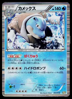 Blastoise 003/018 Blastoise Deck Pokemon Japanese Heavily Played - Image 1