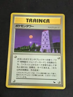 LP - Pokemon Tcg Japanese Tower Vending Series 3 Glossy - Image 1