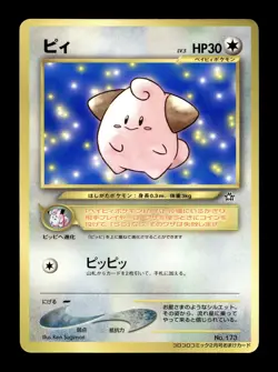 [LP] Cleffa Japanese CoroCoro Promo No 173 Pokemon M - Image 1