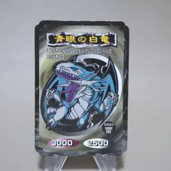 Yu-Gi-Oh Toei Top Blue-Eyes White Dragon Initial First Good Japanese k563 - Image 1