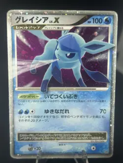 Glaceon LV. X Holo Dawn Dash DP4 1st ED Japanese Pokemon Card Holoball #259_11 - Image 1