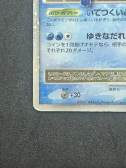 Glaceon LV. X Holo Dawn Dash DP4 1st ED Japanese Pokemon Card Holoball #259_11 - Image 5