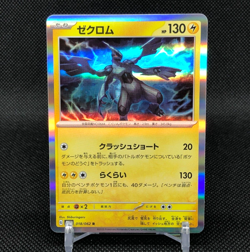 Zekrom Pokemon Card 018/062 R Holo TCG Nintendo Anime Japanese Japan - Image 1