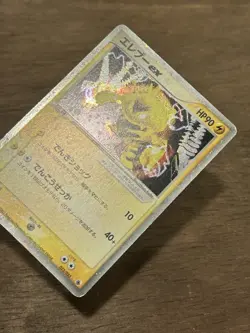 Electabuzz ex 023/055 unlimited pokemon card japanese Holo Rare ADV - Image 2