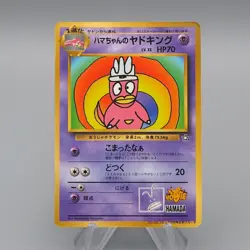 Pokemon Card Hama Chan's Slowking Promo Old Back 1996 Corocoro E-V Japanese q397 - Image 1
