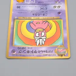 Pokemon Card Hama Chan's Slowking Promo Old Back 1996 Corocoro E-V Japanese q397 - Image 3