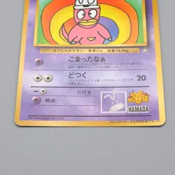 Pokemon Card Hama Chan's Slowking Promo Old Back 1996 Corocoro E-V Japanese q397 - Image 4