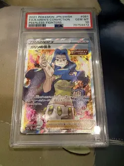 PSA 10 Karens Conviction Holo Card #081 Japanese FA Trainer 2021 Pokemon - Image 1