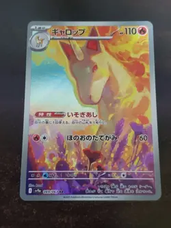 Rapidash AR 069/063 Heat Wave Arena sv9a Pokemon Card GAME Japanese - Image 1