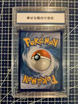2017 Pokemon Sun & Moon Burning Shadows Acerola Full Art 142/147 Gem Mint 10 - Image 4