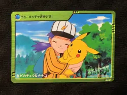 Pokemon Carddass Anime Collection 9 Pikachu Casey Bandai Japanese #230920 - Image 1
