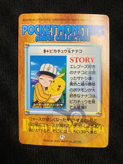 Pokemon Carddass Anime Collection 9 Pikachu Casey Bandai Japanese #230920 - Image 2