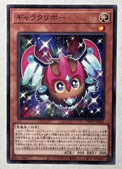 Galakuriboh Yugioh PHHY-JP003 Yu-Gi-Oh Kuriboh Konami OCG JAPAN - Image 1
