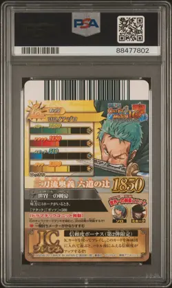 [PSA 8] One Piece Bandai OnePY IC - CP2 Roronoa Zoro Mihawk CP Rare Holo POP 1 - Image 3